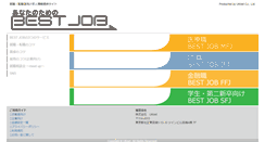 Desktop Screenshot of bestjob.co.jp