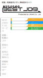 Mobile Screenshot of bestjob.co.jp